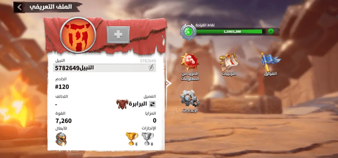 لعبة Call of Dragons APK