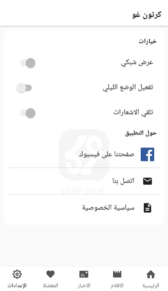 كرتون جو APK