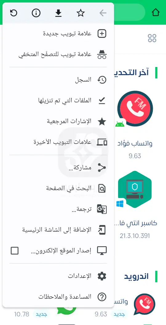 متصفح كروم كناري للاندرويد