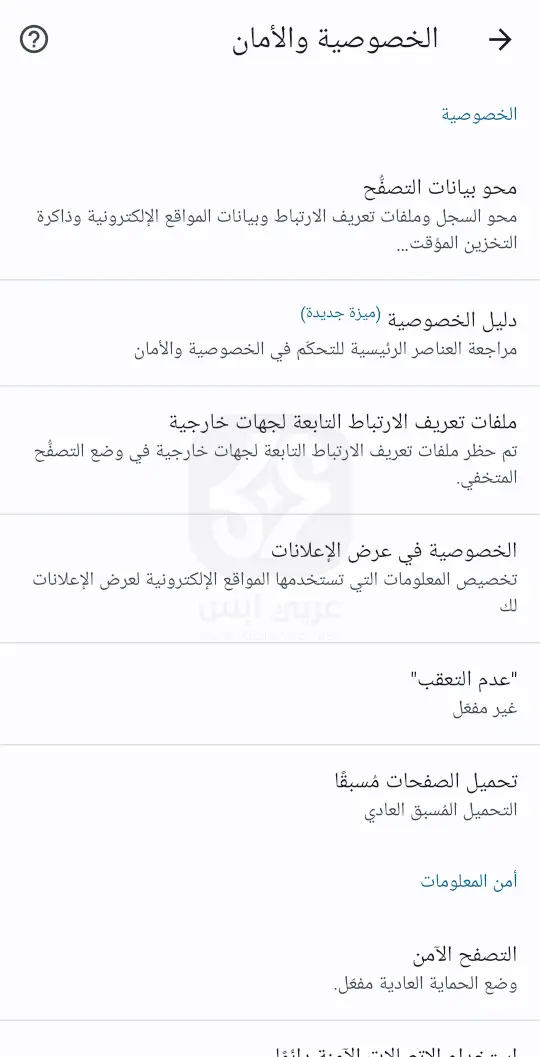 كروم كناري Chrome Canary