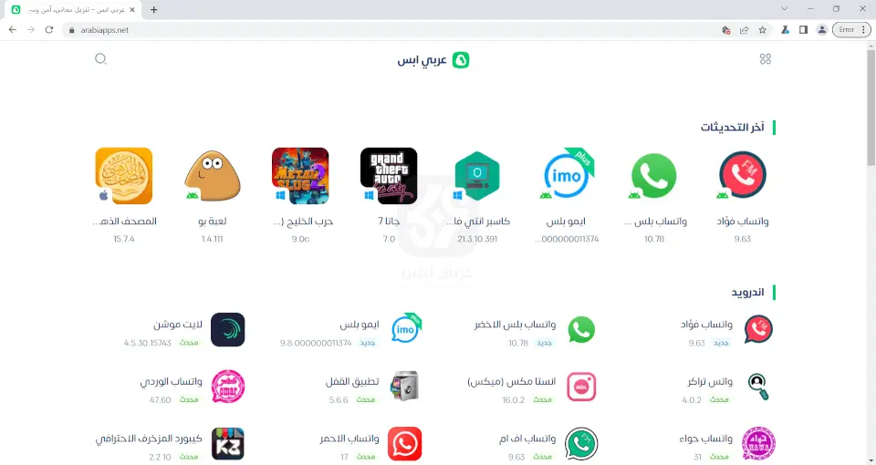 متصفح كروميوم للكمبيوتر