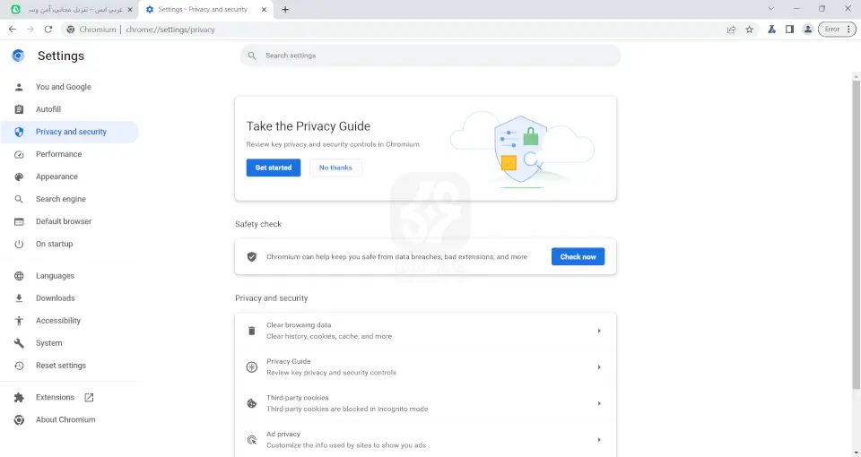 تنزيل متصفح كروميوم