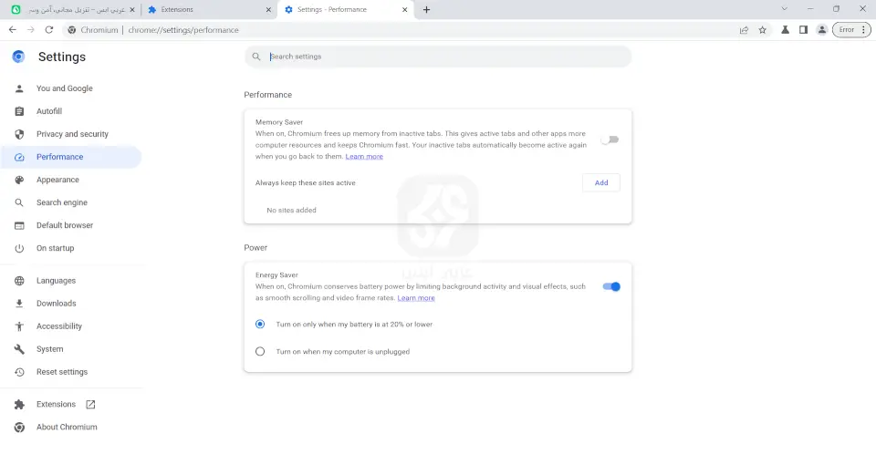 كروميوم Chromium
