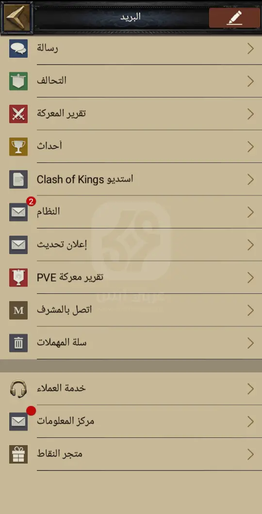 تنزيل لعبة كلاش أوف كينجز