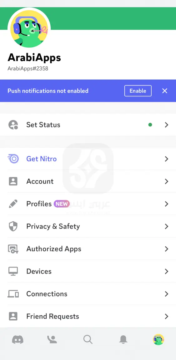 ديسكورد للايفون