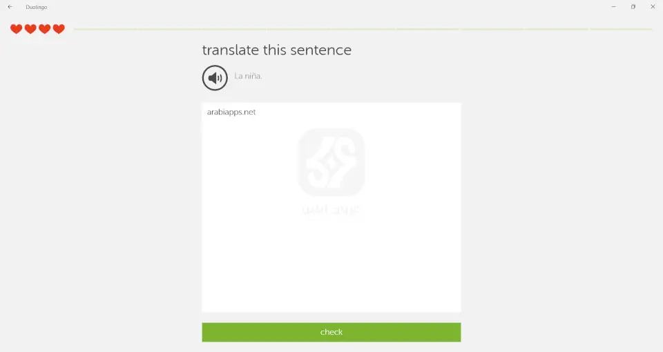 برنامج دوولينجو للكمبيوتر