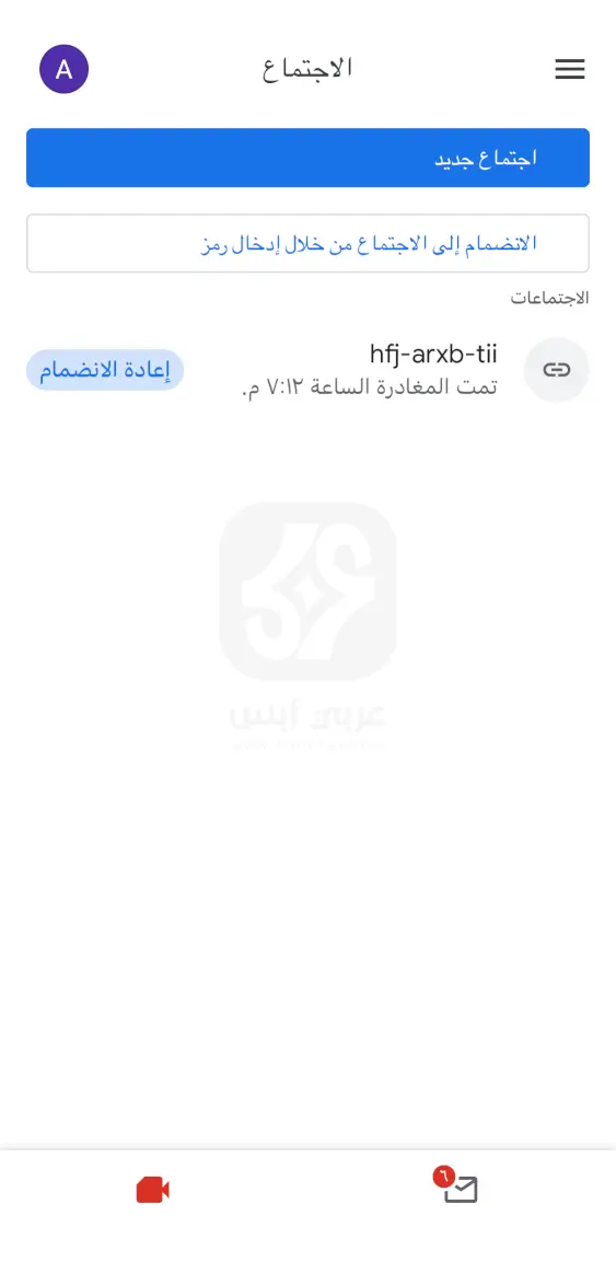 تطبيق جيميل للايفون