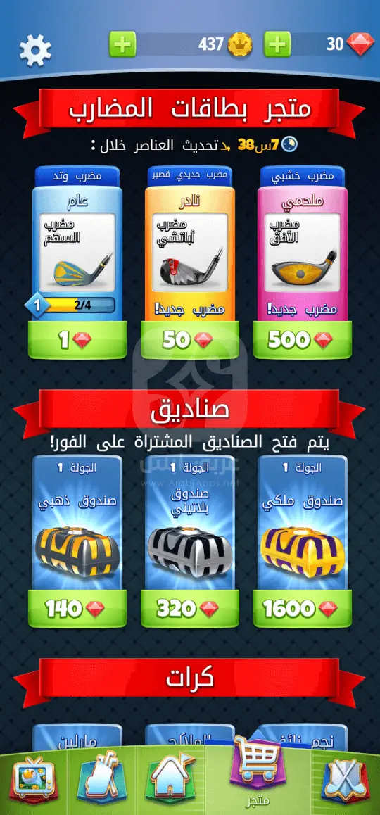 تنزيل لعبة Golf Clash