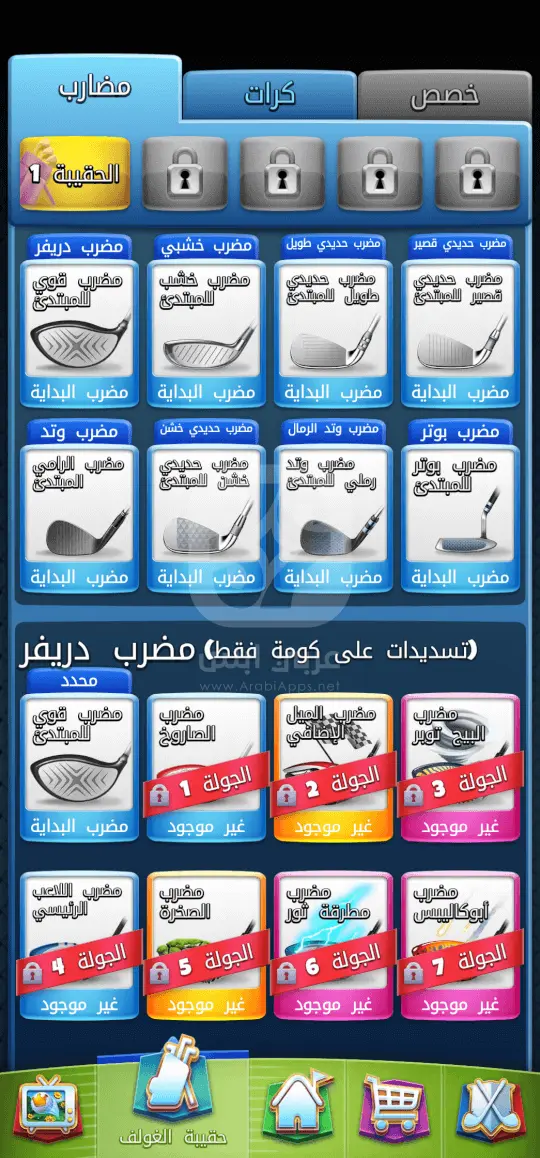 تحميل لعبة Golf Clash