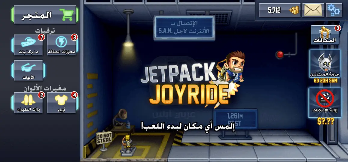 جتبك جيوريد