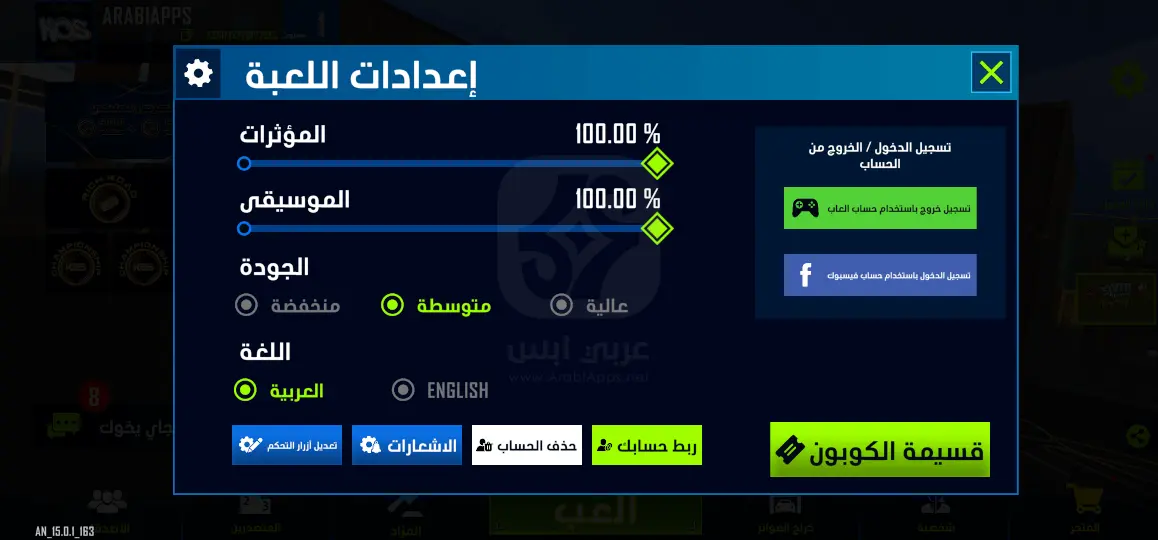 تحميل لعبة ملك الطاره