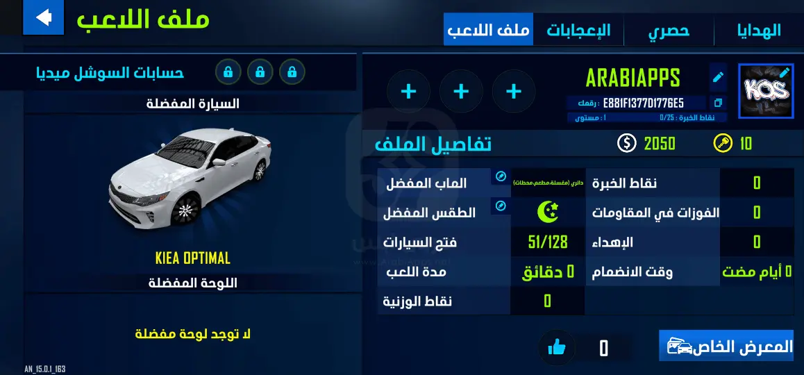 لعبة ملك الطاره APK