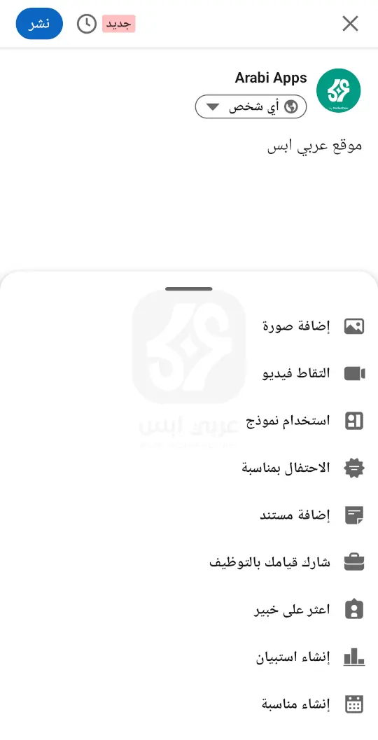 تنزيل تطبيق لينكد ان