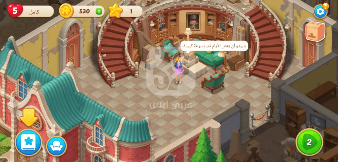 لعبة قصر ماتشينجتون