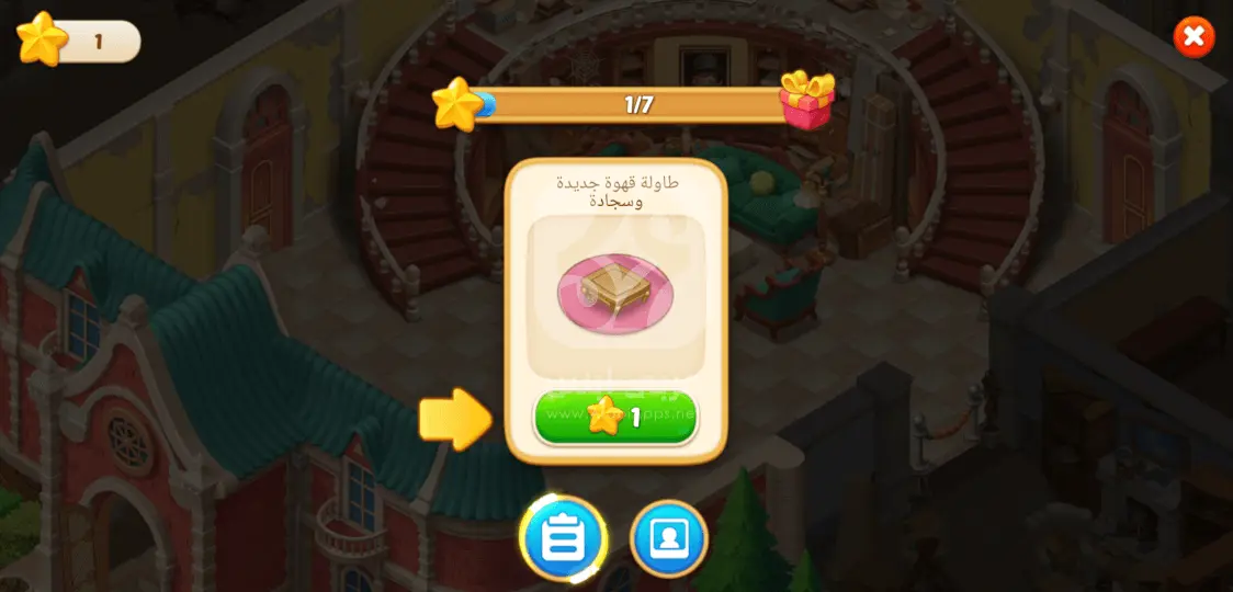 تنزيل لعبة قصر ماتشينجتون