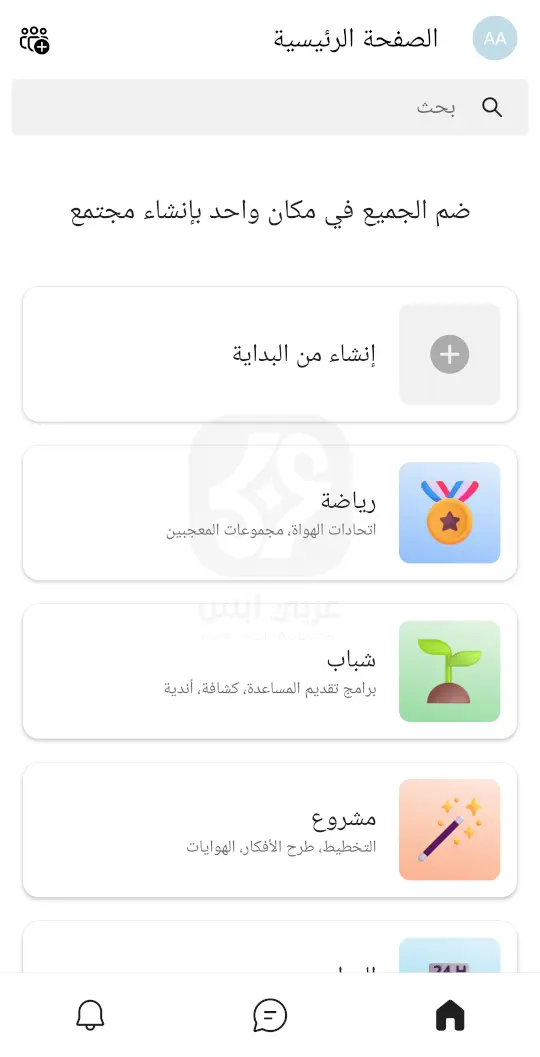 تطبيق مايكروسوفت تيمز