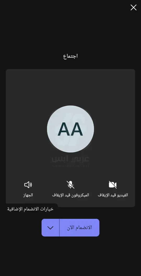 مايكروسوفت تيمز APK
