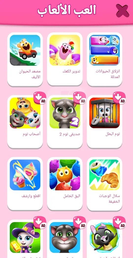 My Talking Angela 2 APK
