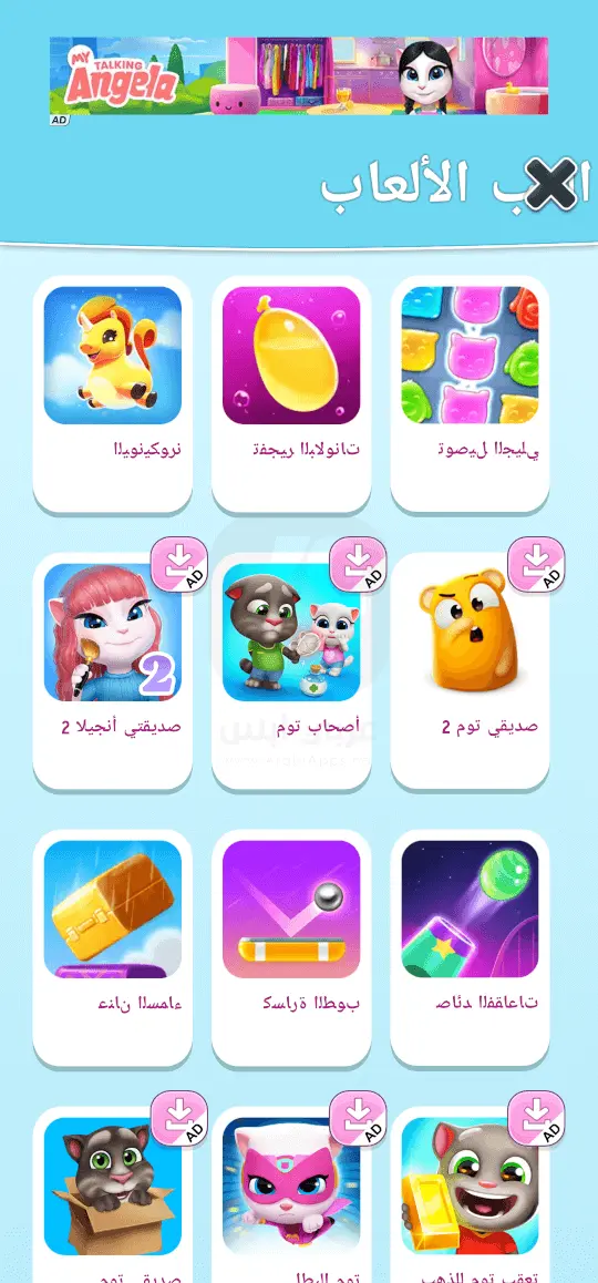 My Talking Angela APK