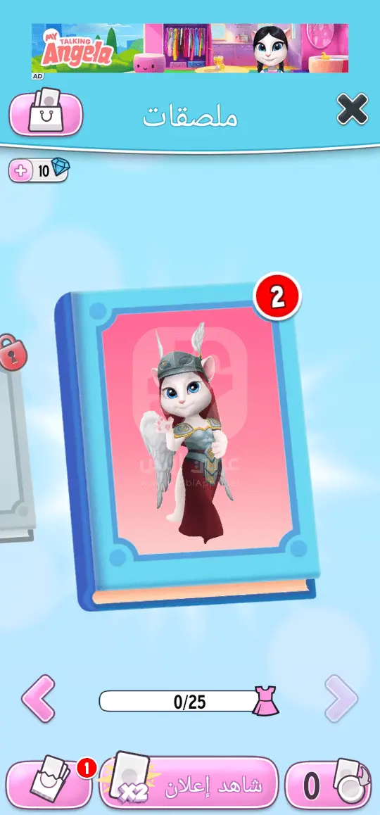 تنزيل لعبة صديقتي أنجيلا المتكلمة