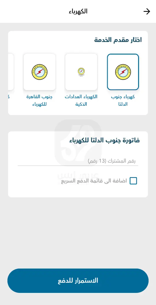 ماي فوري للأندرويد