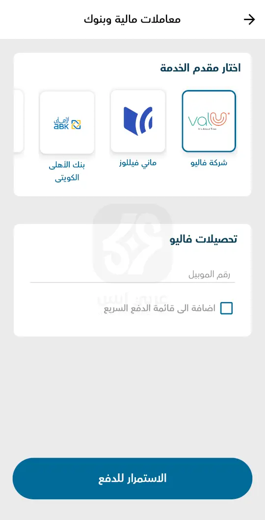 برنامج ماي فوري