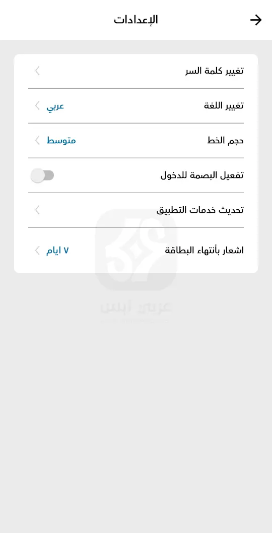 تطبيق ماي فوري
