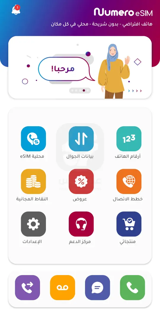 برنامج ارقام وهمية