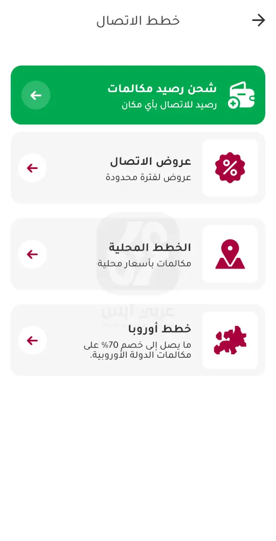 تحميل برنامج ارقام وهمية