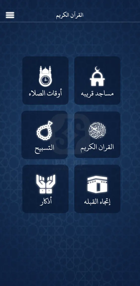 قران بدون نت للايفون