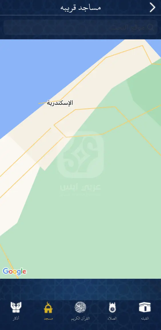 تطبيق قران بدون نت للايفون