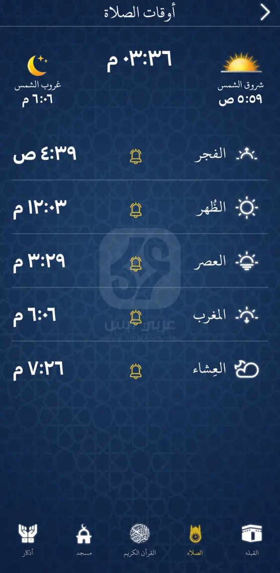 برنامج قران بدون نت للايفون