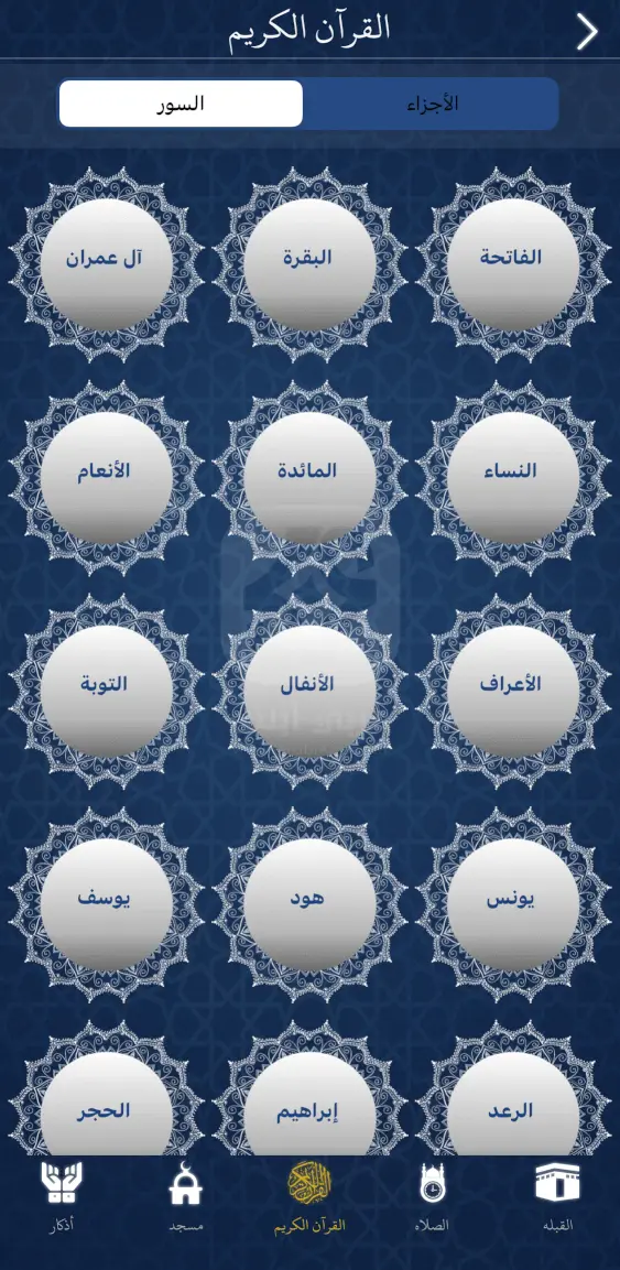 قران بدون نت