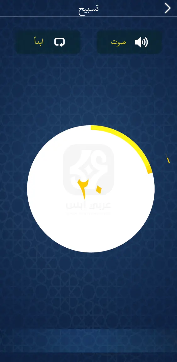 قران بدون نت للايفون Offline Quran iOS