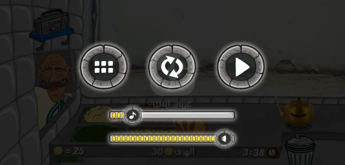 لعبة Falafel King APK