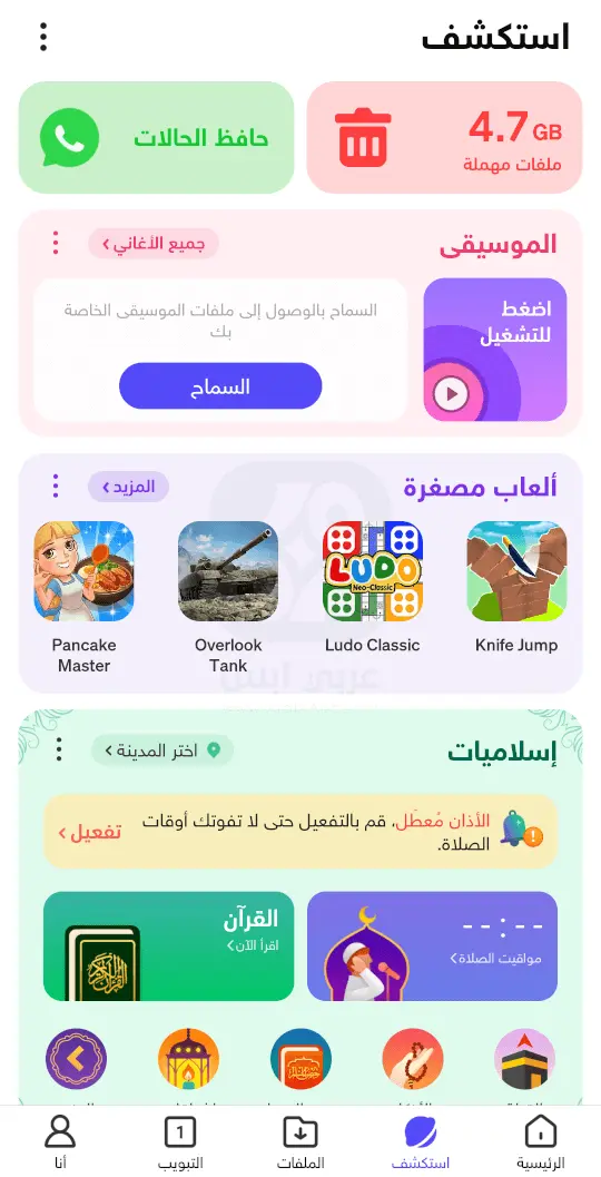 تحميل متصفح فونكس