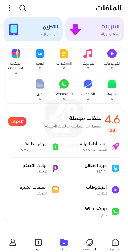 متصفح فونكس للاندرويد