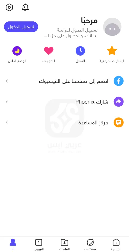 Phoenix Browser APK