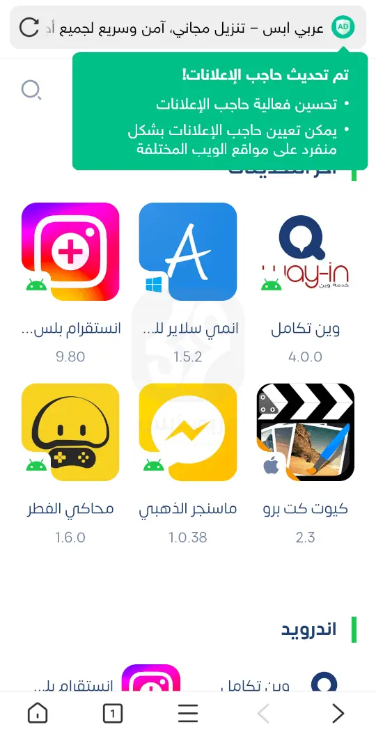 متصفح فونكس Phoenix Browser