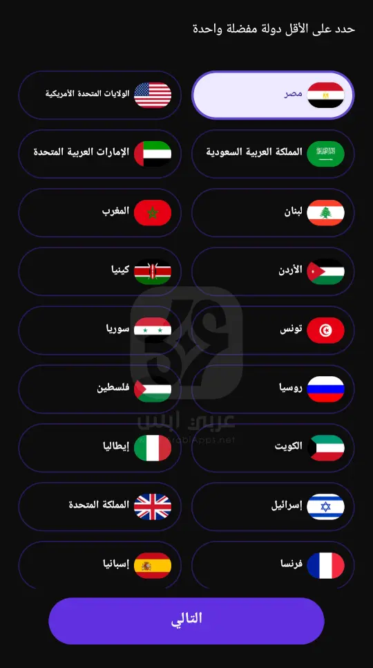 تطبيق Radio FM APK