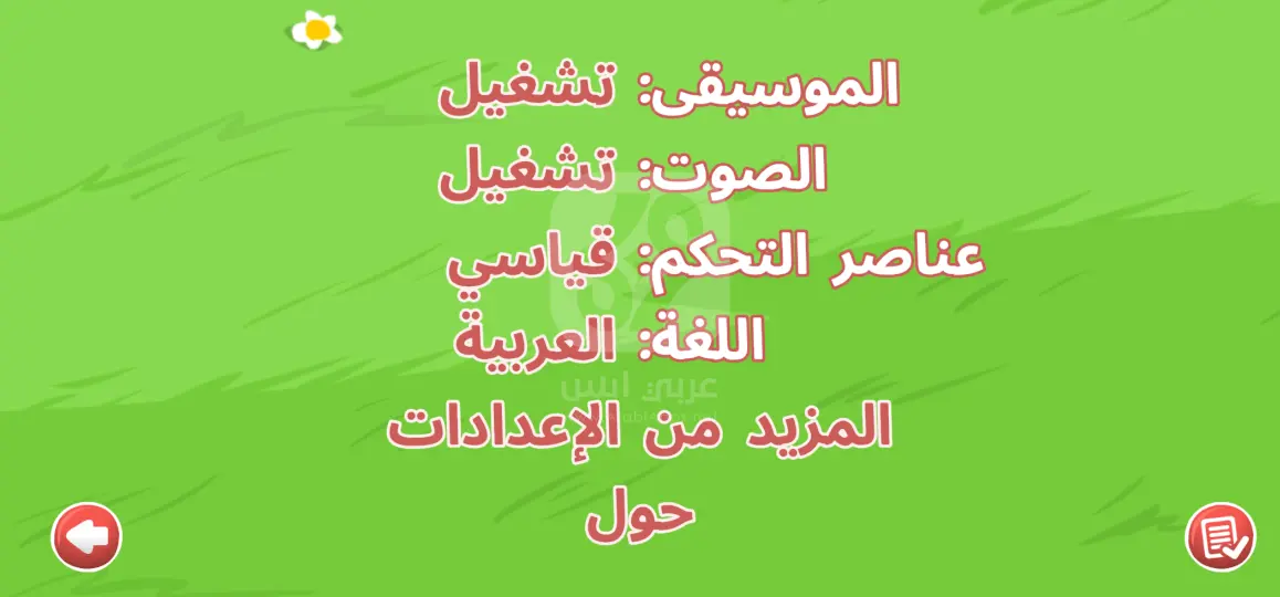 تنزيل لعبة الكرة الحمراء 4