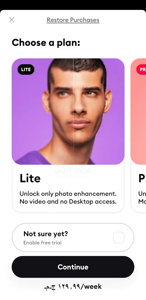 برنامج ريميني للايفون