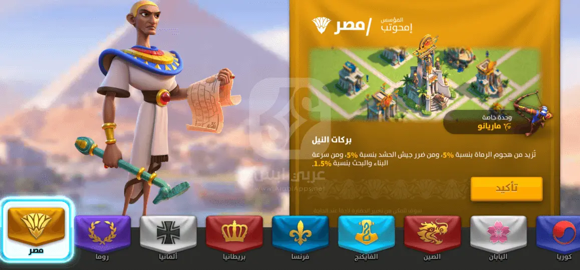 لعبة Rise of Kingdoms