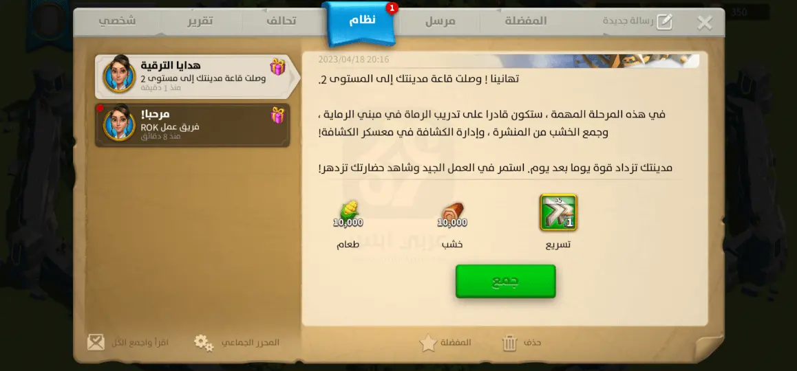 Rise of Kingdoms APK