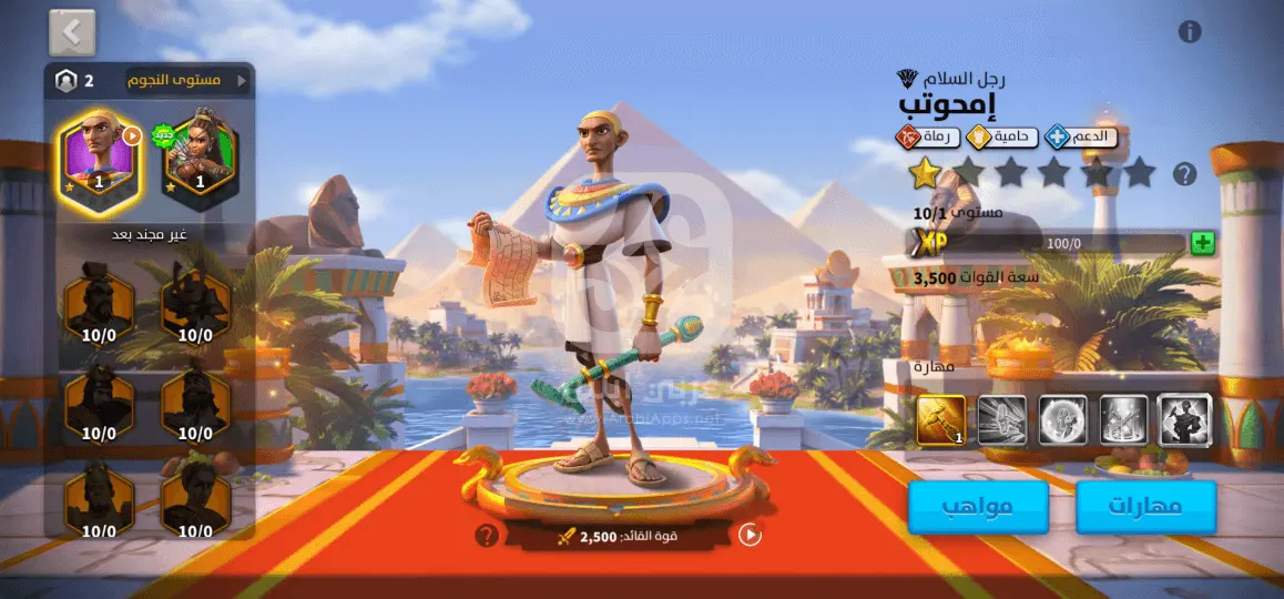 تحميل لعبة Rise of Kingdoms