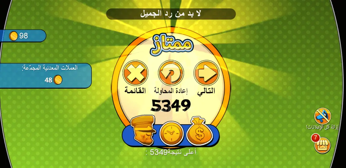 تحميل لعبة الحرامي بوب