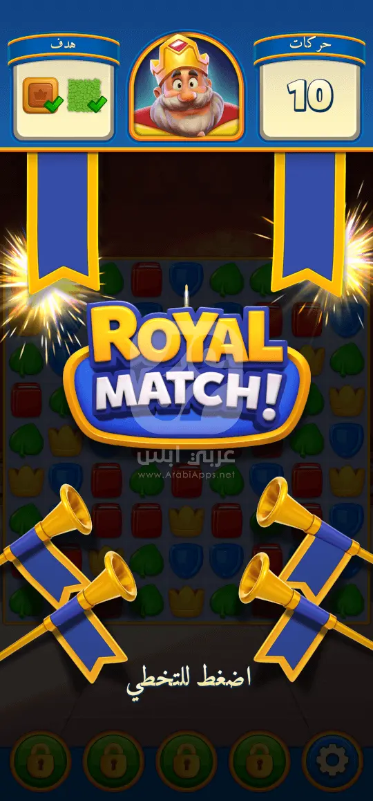 لعبة رويال ماتش APK