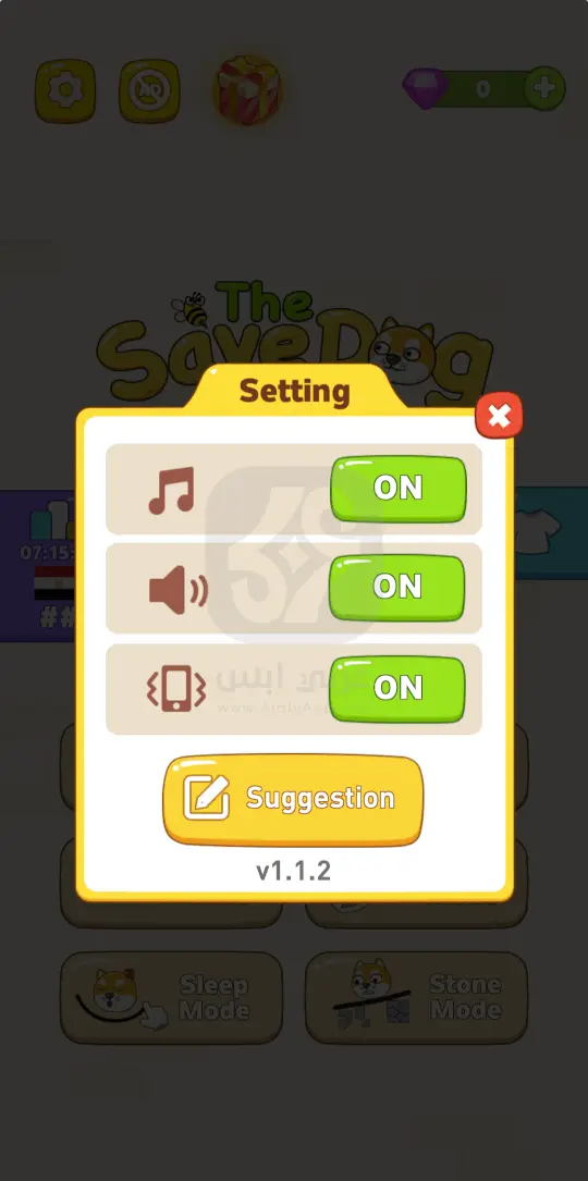 لعبة انقاذ الكلب للاندرويد