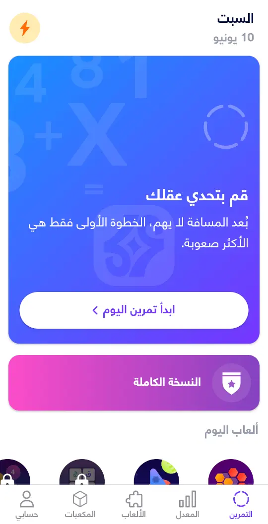 تطبيق شعلة