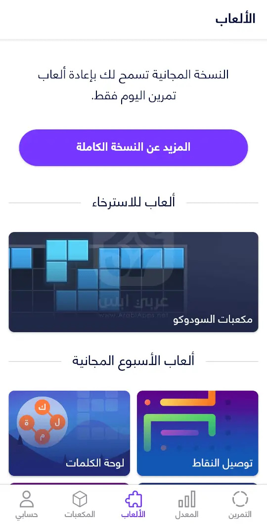 تنزيل تطبيق شعلة